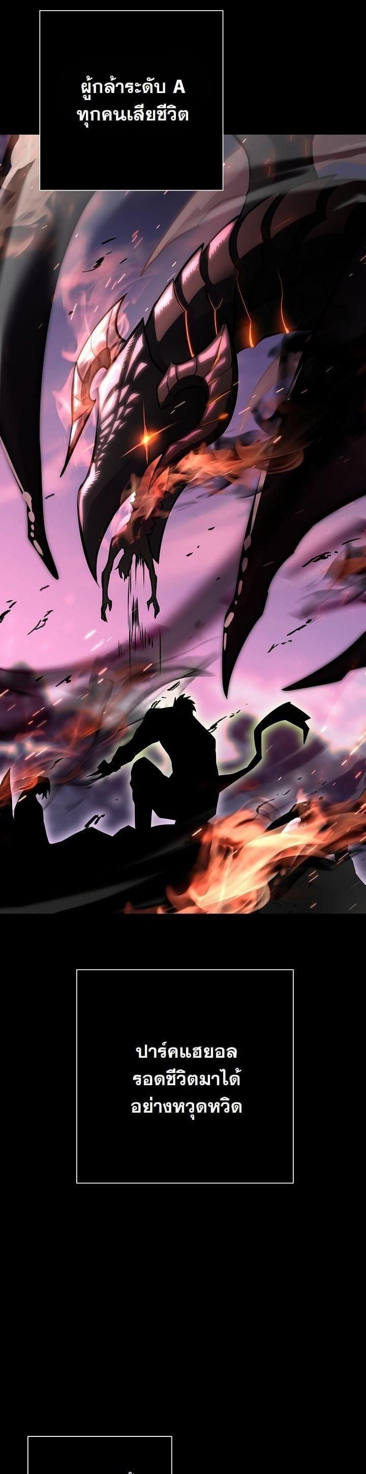 The Sword God from a Ruined World เทพดาบผู้รอดจากโลกที่ล่มสลาย ตอนที่ 19 หน้า 7