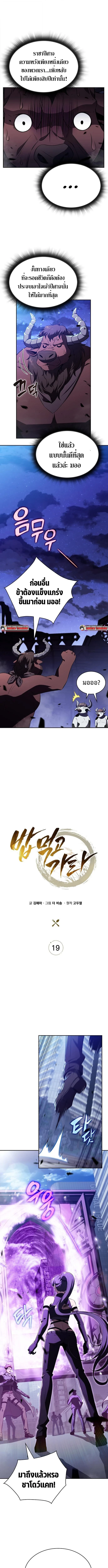 The Demon Slayer’s Restaurant ร้านอาหารสุดพิสดารของพ่อครัวผู้พิชิตต่างโลก ตอนที่ 19 หน้า 7