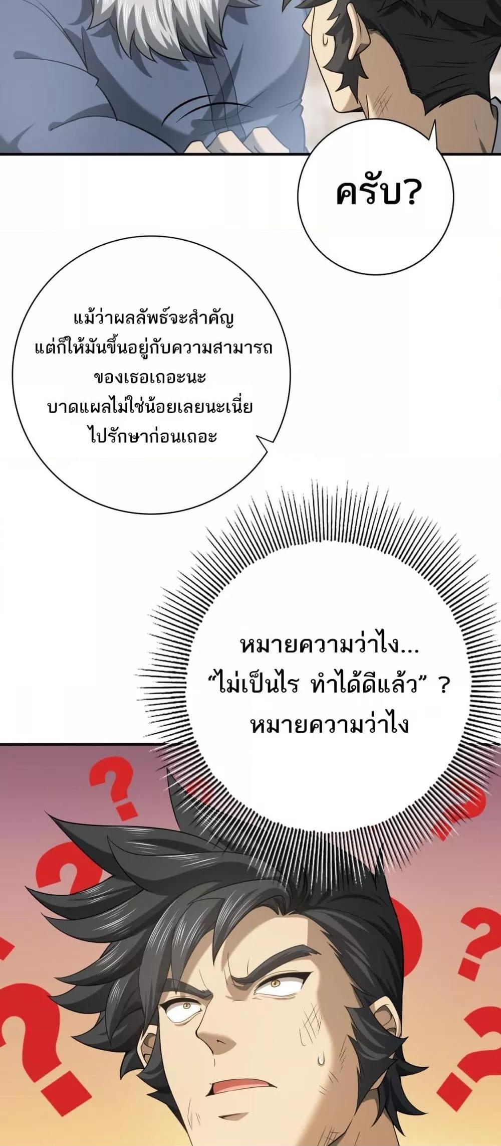 I am Drako Majstor ไหนใครว่าผู้คุมมังกร เป็นอาชีพที่อ่อนแอที่สุดไงล่ะ ตอนที่ 19 หน้า 7