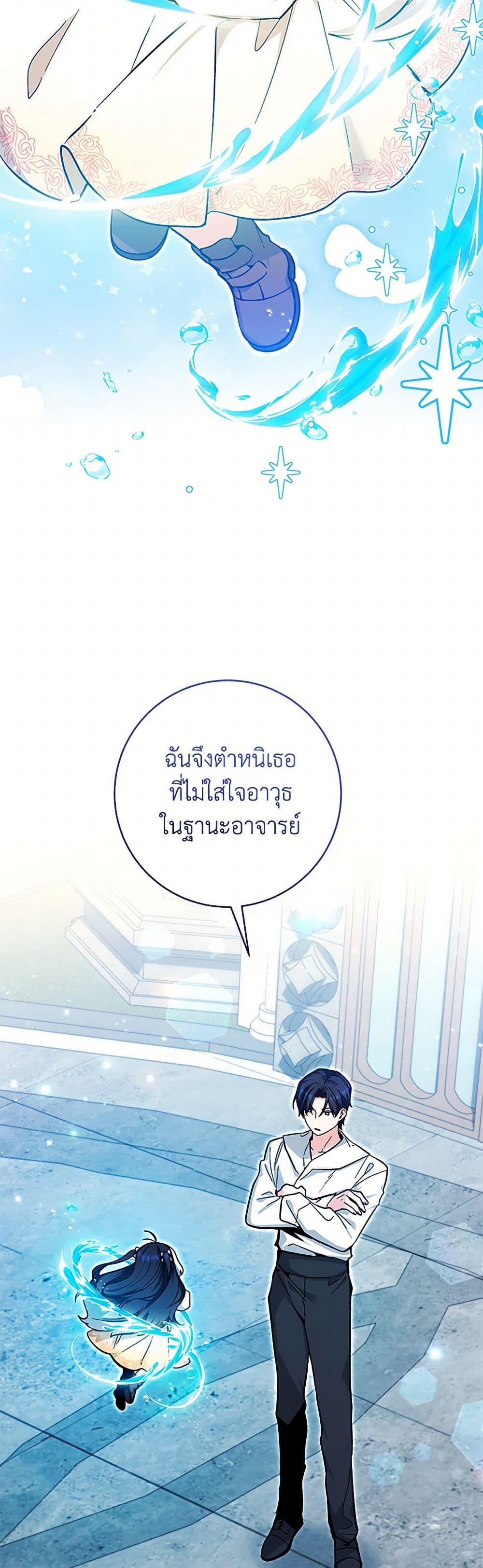 Black Killer Whale Baby สาวน้อยวาฬเพชฌฆาตดำ ตอนที่ 19 หน้า 7