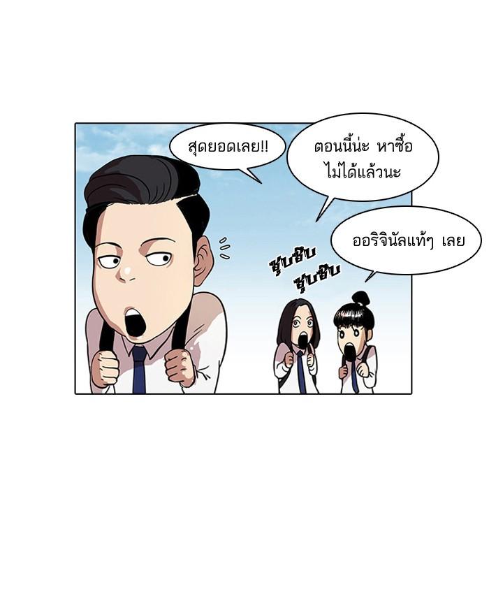 Lookism ตอนที่ 19 7