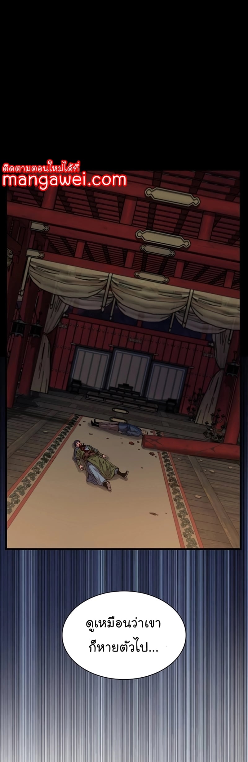 Myst Might Mayhem ตอนที่ 19 หน้า 7