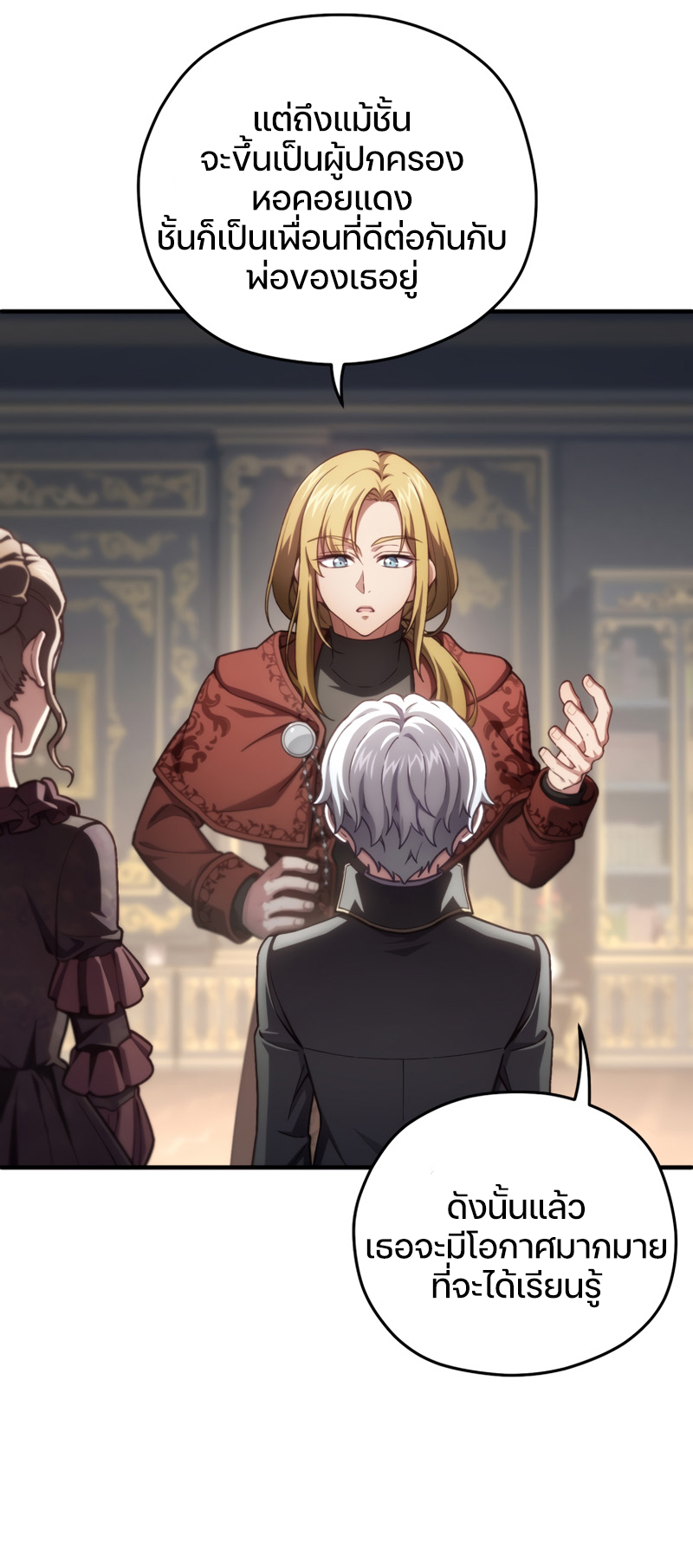 Damn Reincarnation ชีวิตใหม่ของนักรบผู้เสียสละ ตอนที่ 19 หน้า 41