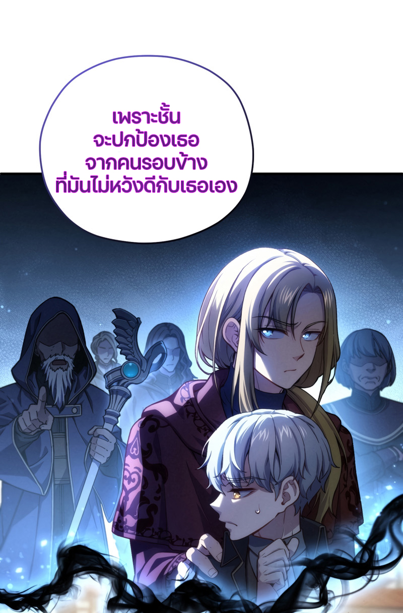 Damn Reincarnation ชีวิตใหม่ของนักรบผู้เสียสละ ตอนที่ 19 หน้า 42