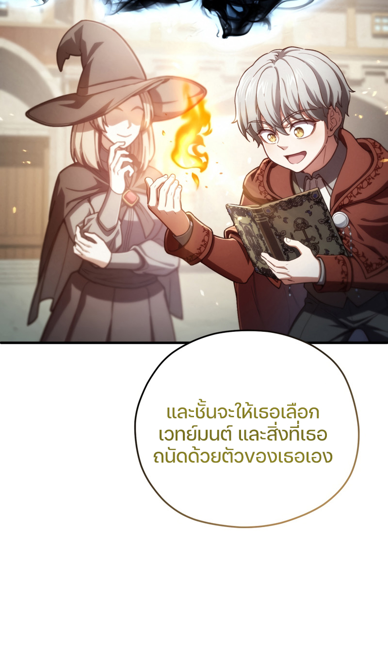 Damn Reincarnation ชีวิตใหม่ของนักรบผู้เสียสละ ตอนที่ 19 หน้า 43