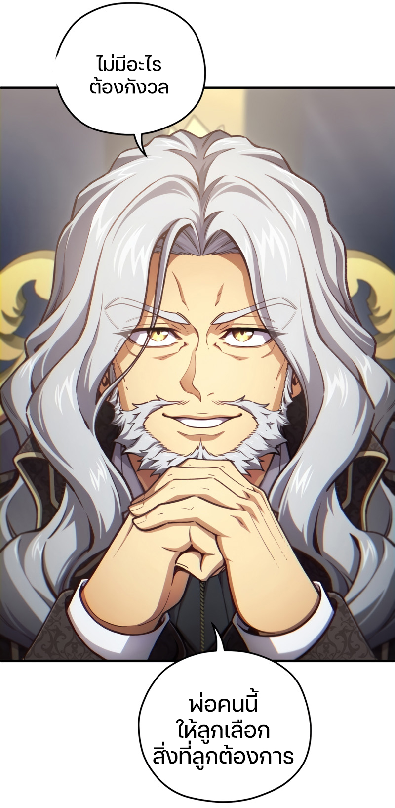 Damn Reincarnation ชีวิตใหม่ของนักรบผู้เสียสละ ตอนที่ 19 หน้า 47