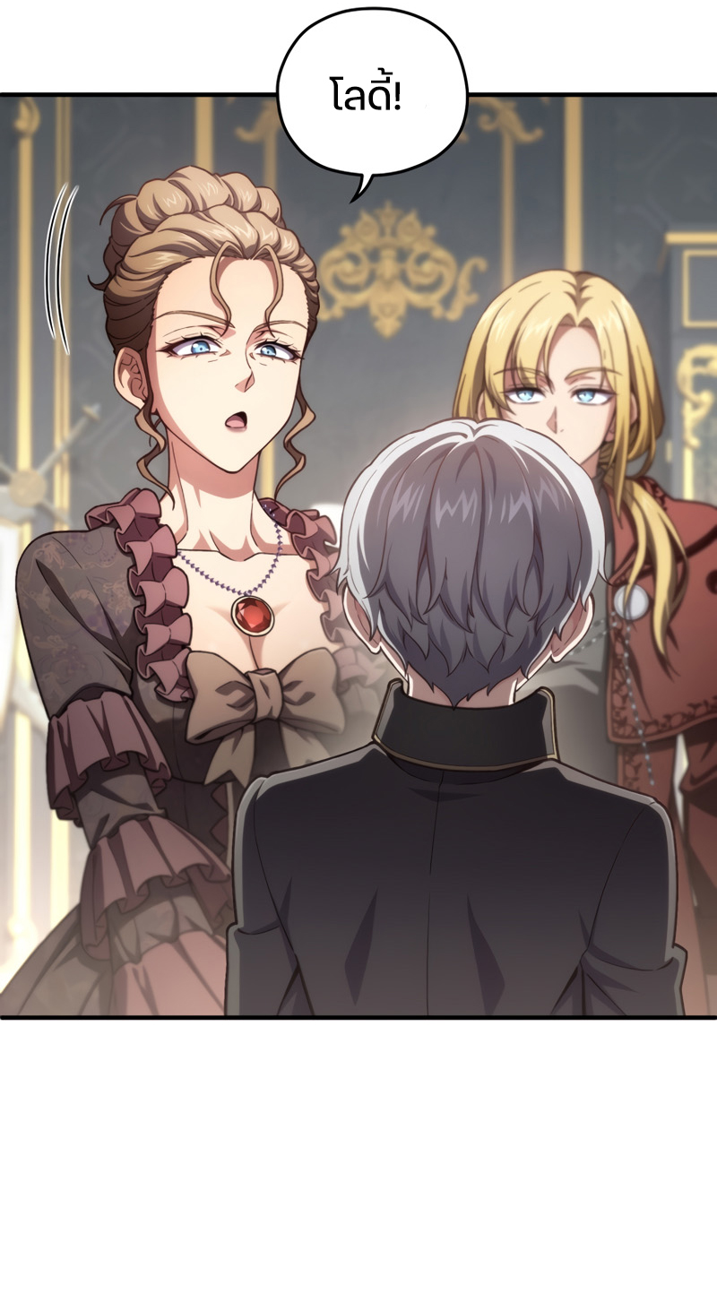 Damn Reincarnation ชีวิตใหม่ของนักรบผู้เสียสละ ตอนที่ 19 หน้า 49