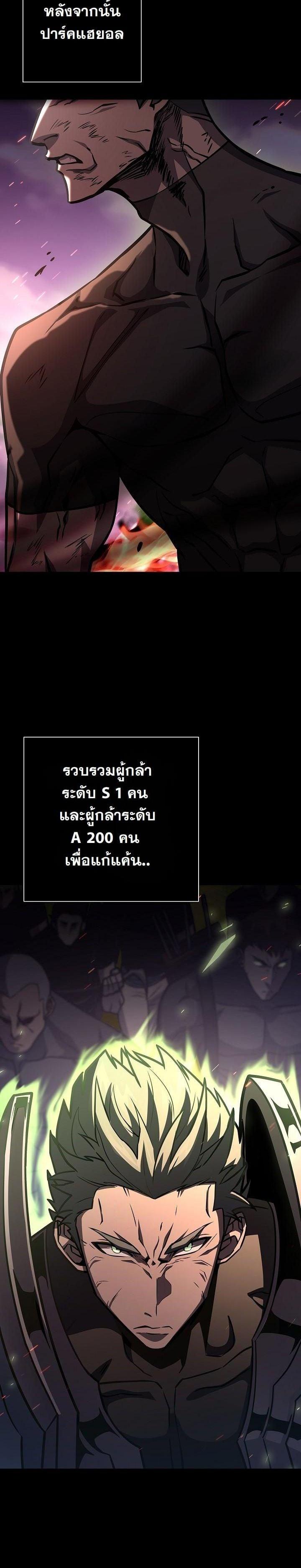 The Sword God from a Ruined World เทพดาบผู้รอดจากโลกที่ล่มสลาย ตอนที่ 19 หน้า 8