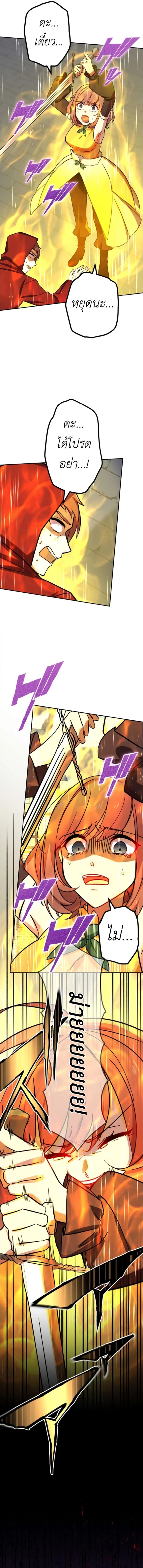 The Strongest Assassin Gets Transferred To Another World With His Whole Class ตอนที่ 19 หน้า 8