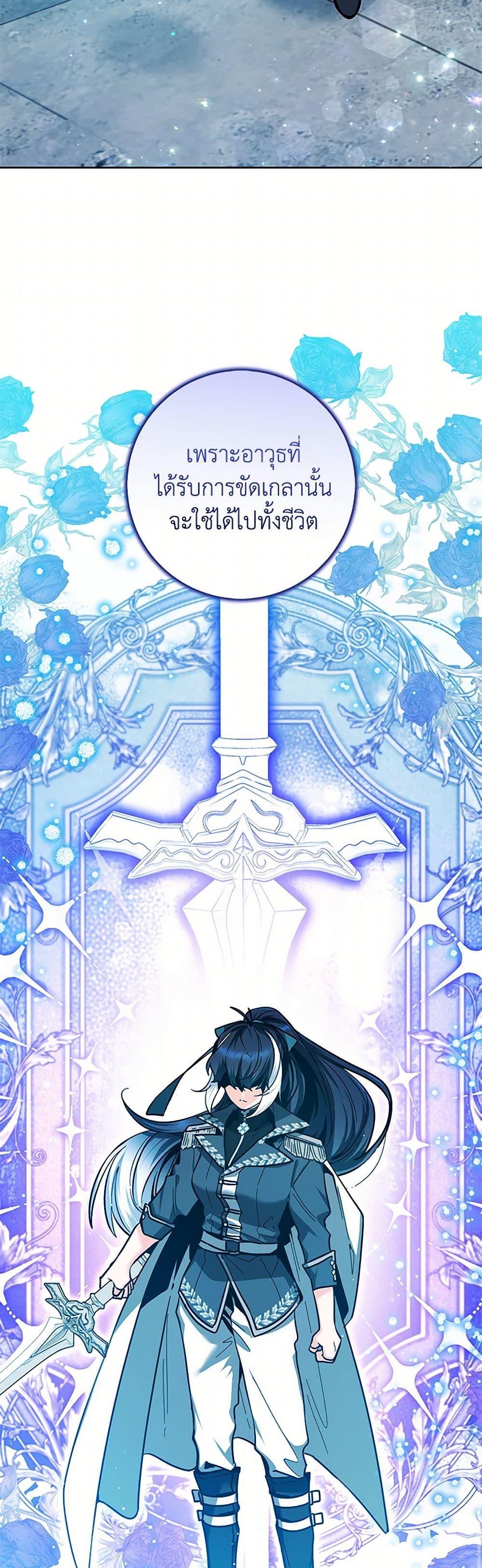 Black Killer Whale Baby สาวน้อยวาฬเพชฌฆาตดำ ตอนที่ 19 หน้า 8