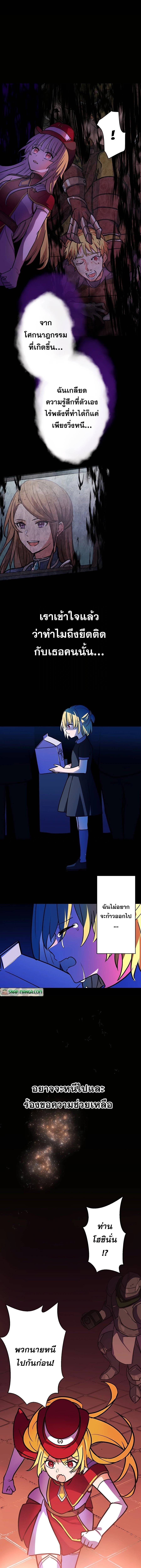 Hidden Class Gravity User เป้าหมายครั้งที่ 2 ต้องเป็นสุดยอดผู้แข็งแกร่งด้วยคลาสลับ ตอนที่ 19 หน้า 8