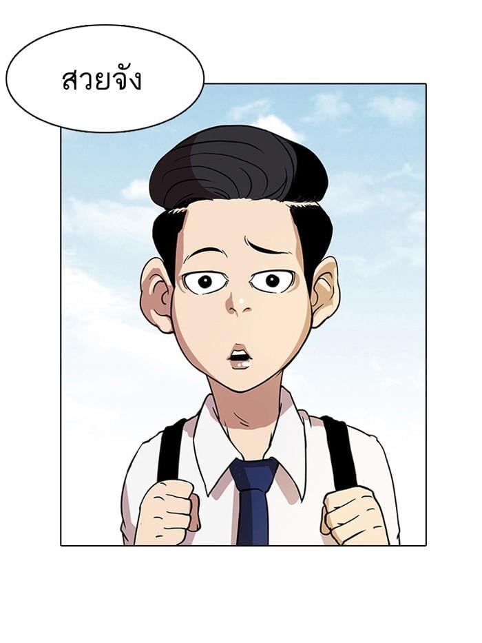 Lookism ตอนที่ 19 8