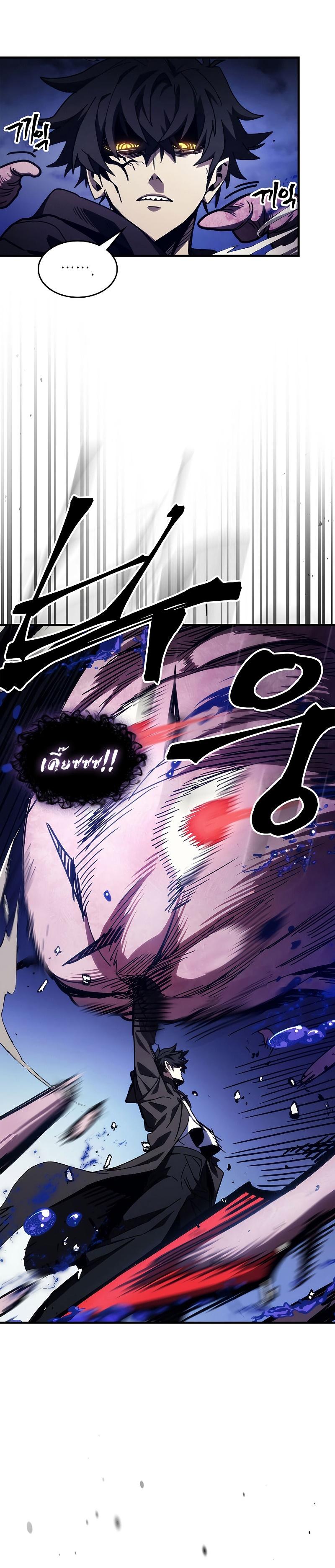 Mr Devourer Please Act Like a Final Boss ทำตัวให้สมกับเป็นมอนสเตอร์บอสหน่อยสิ คุณสวอลโลว์! ตอนที่ 19 หน้า 8