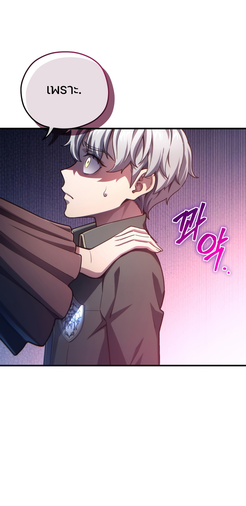 Damn Reincarnation ชีวิตใหม่ของนักรบผู้เสียสละ ตอนที่ 19 หน้า 51