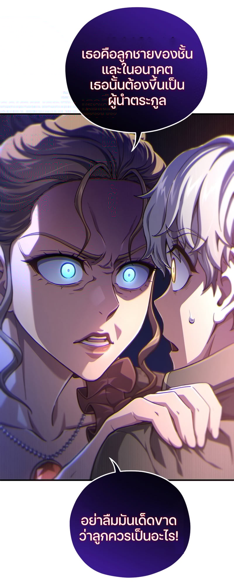 Damn Reincarnation ชีวิตใหม่ของนักรบผู้เสียสละ ตอนที่ 19 หน้า 52