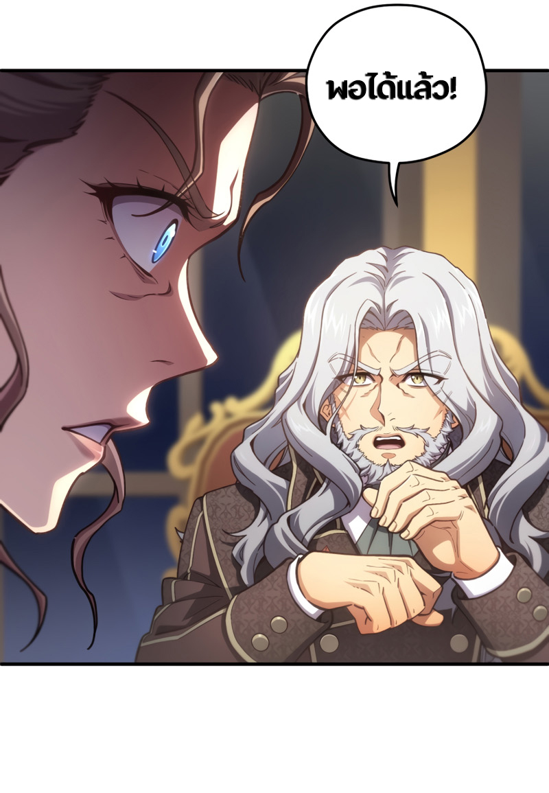 Damn Reincarnation ชีวิตใหม่ของนักรบผู้เสียสละ ตอนที่ 19 หน้า 54