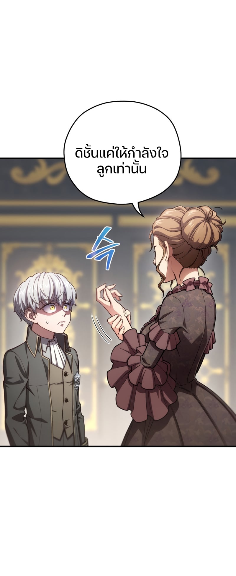 Damn Reincarnation ชีวิตใหม่ของนักรบผู้เสียสละ ตอนที่ 19 หน้า 55