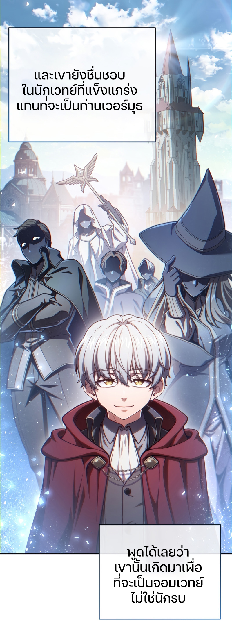 Damn Reincarnation ชีวิตใหม่ของนักรบผู้เสียสละ ตอนที่ 19 หน้า 58