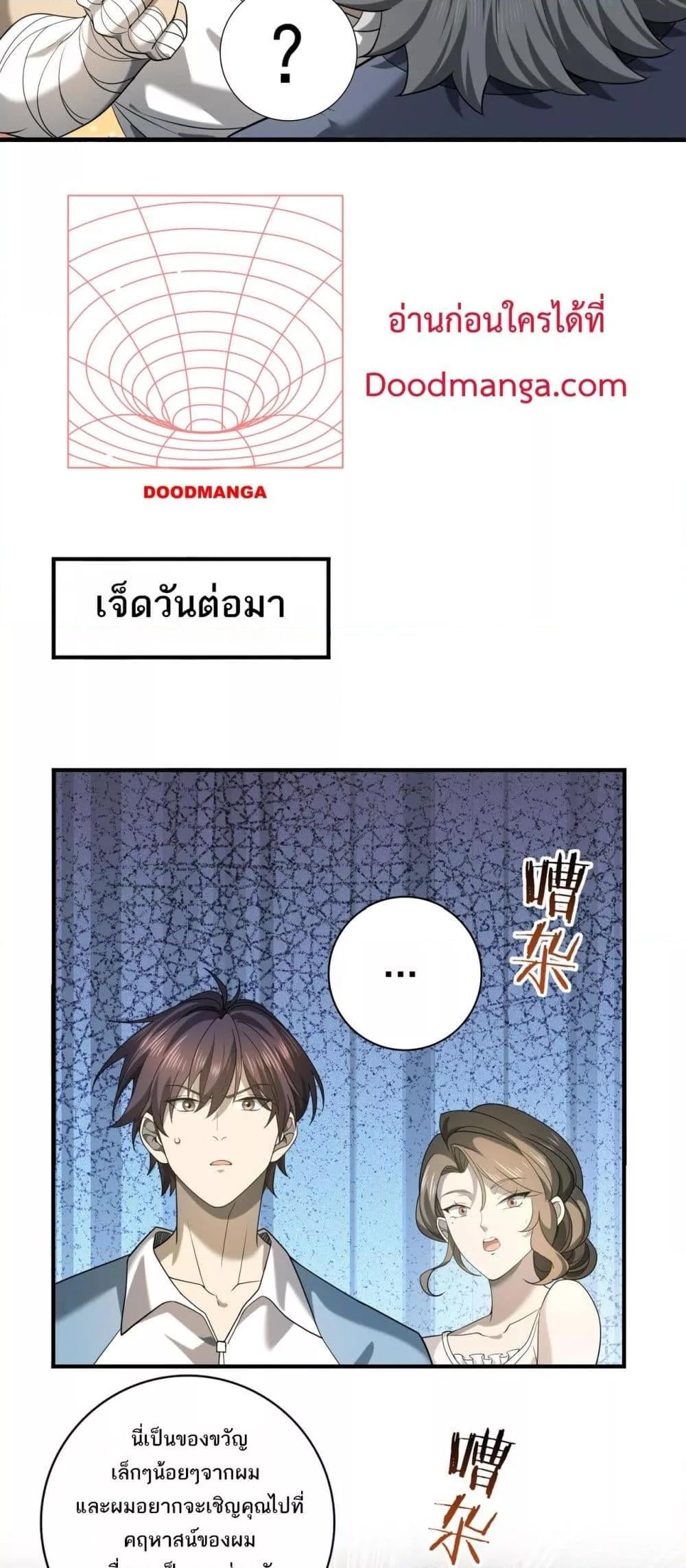 I am Drako Majstor ไหนใครว่าผู้คุมมังกร เป็นอาชีพที่อ่อนแอที่สุดไงล่ะ ตอนที่ 19 หน้า 9