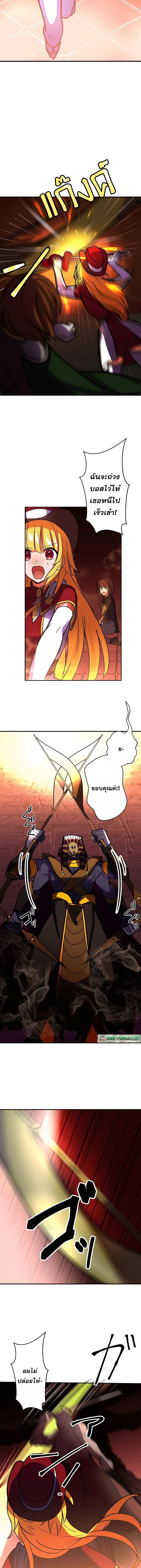 Hidden Class Gravity User เป้าหมายครั้งที่ 2 ต้องเป็นสุดยอดผู้แข็งแกร่งด้วยคลาสลับ ตอนที่ 19 หน้า 9