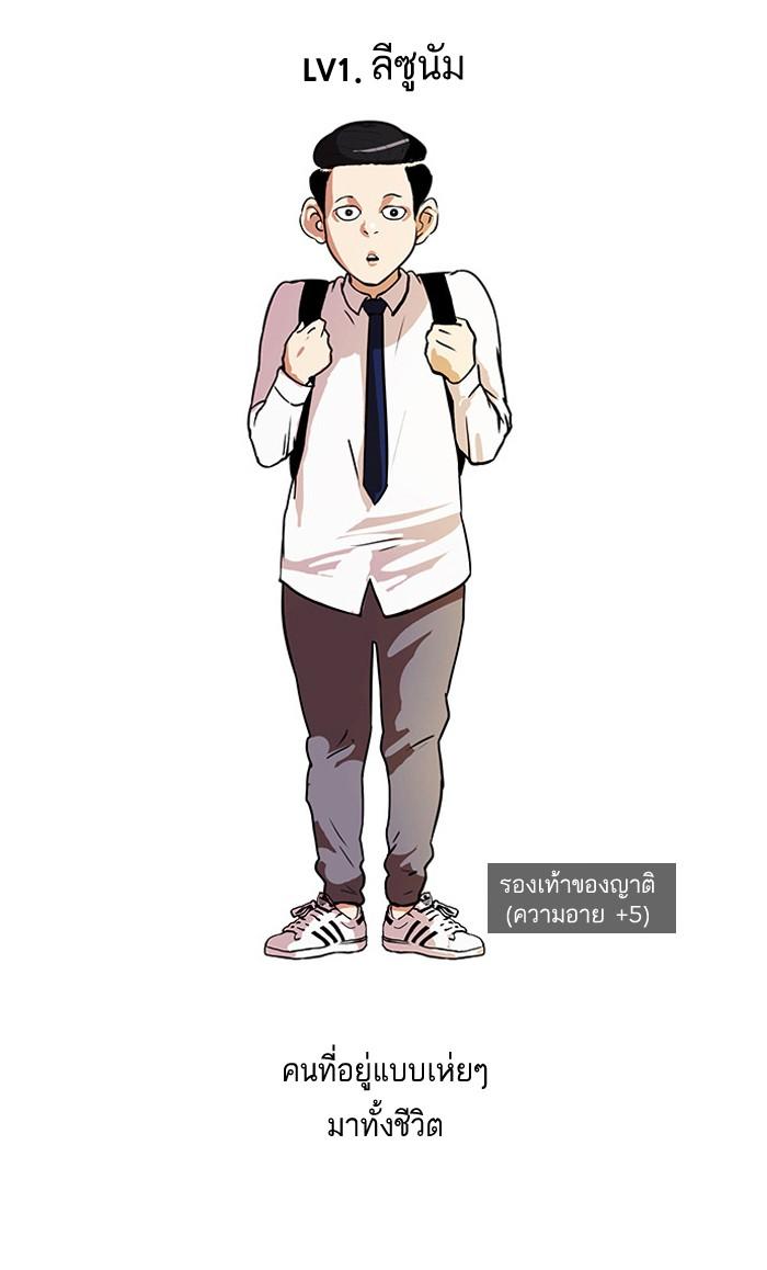 Lookism ตอนที่ 19 9