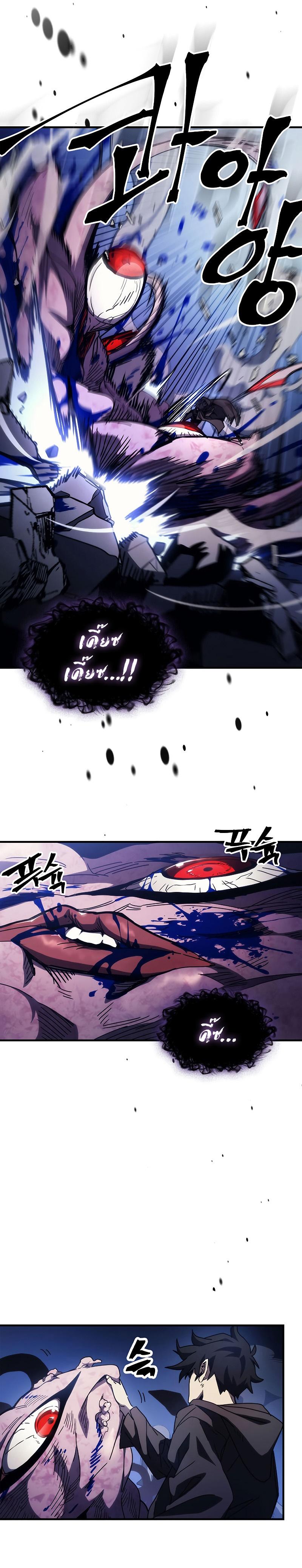 Mr Devourer Please Act Like a Final Boss ทำตัวให้สมกับเป็นมอนสเตอร์บอสหน่อยสิ คุณสวอลโลว์! ตอนที่ 19 หน้า 9