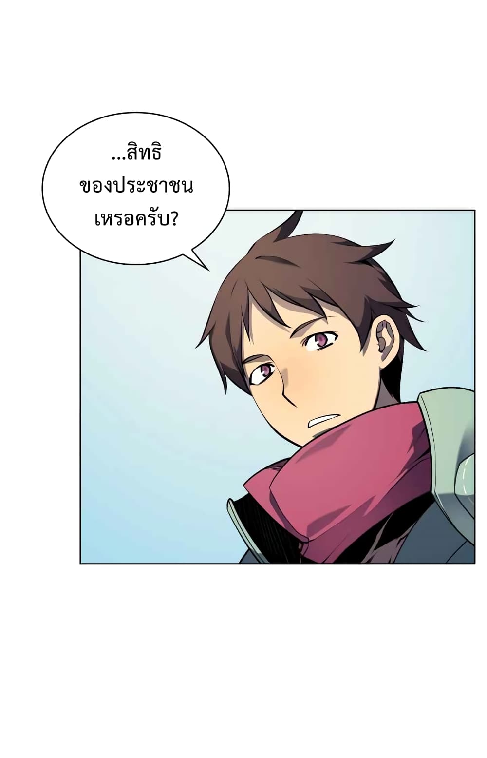 Overgeared จ้าวแห่งยุทธภัณฑ์ ตอนที่ 19 หน้า 9