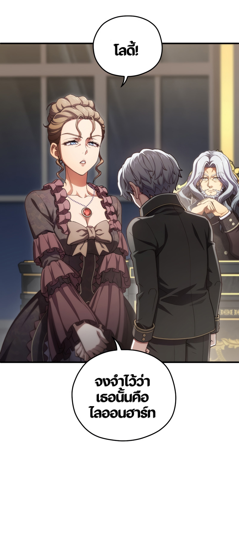 Damn Reincarnation ชีวิตใหม่ของนักรบผู้เสียสละ ตอนที่ 19 หน้า 60