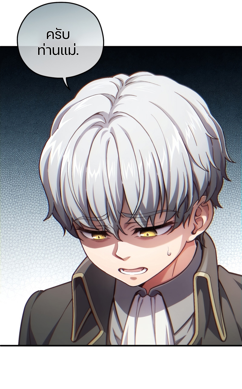 Damn Reincarnation ชีวิตใหม่ของนักรบผู้เสียสละ ตอนที่ 19 หน้า 61