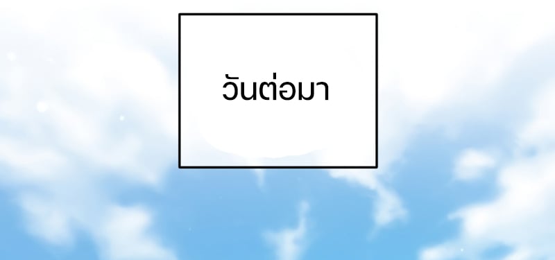 Damn Reincarnation ชีวิตใหม่ของนักรบผู้เสียสละ ตอนที่ 19 หน้า 63