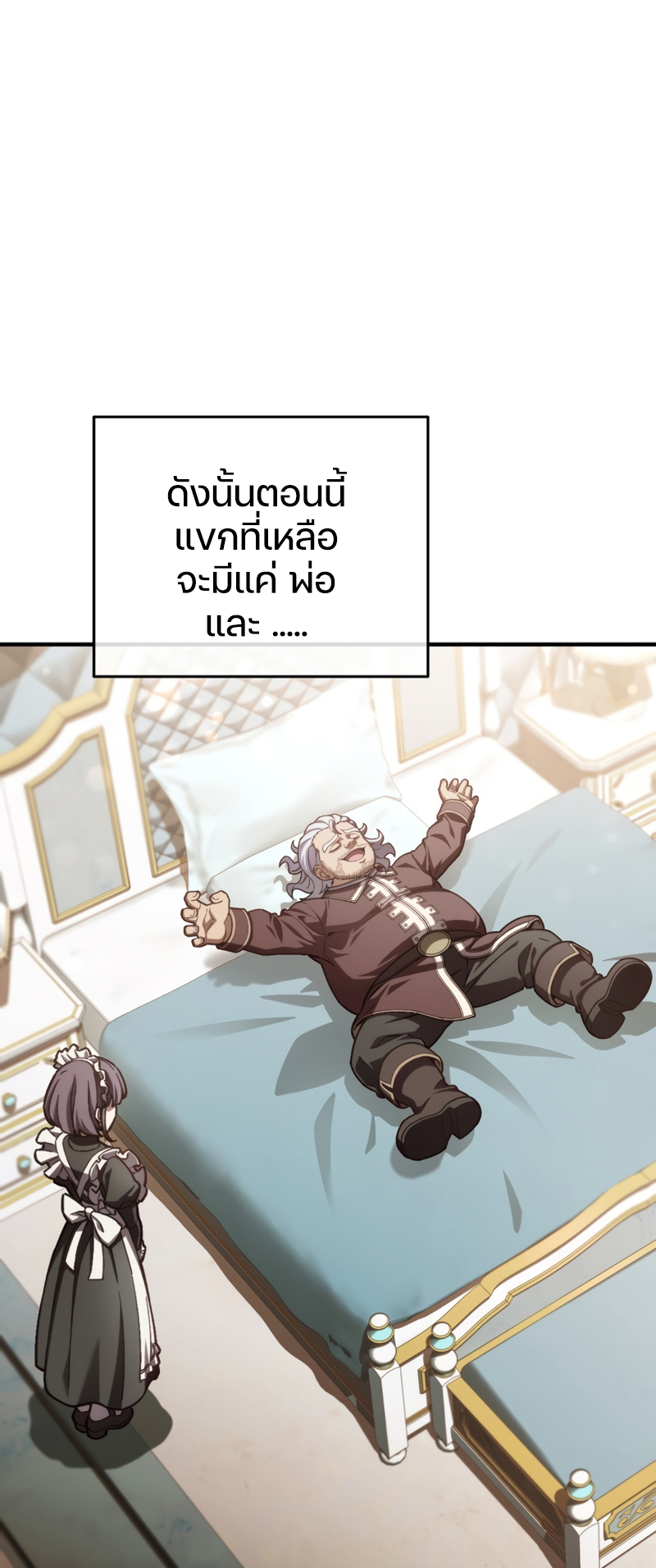 Damn Reincarnation ชีวิตใหม่ของนักรบผู้เสียสละ ตอนที่ 19 หน้า 67