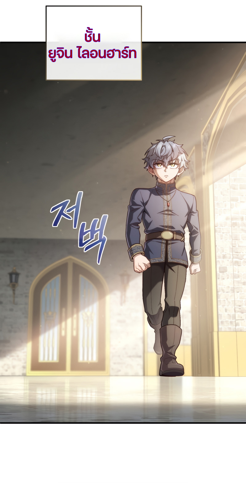 Damn Reincarnation ชีวิตใหม่ของนักรบผู้เสียสละ ตอนที่ 19 หน้า 69