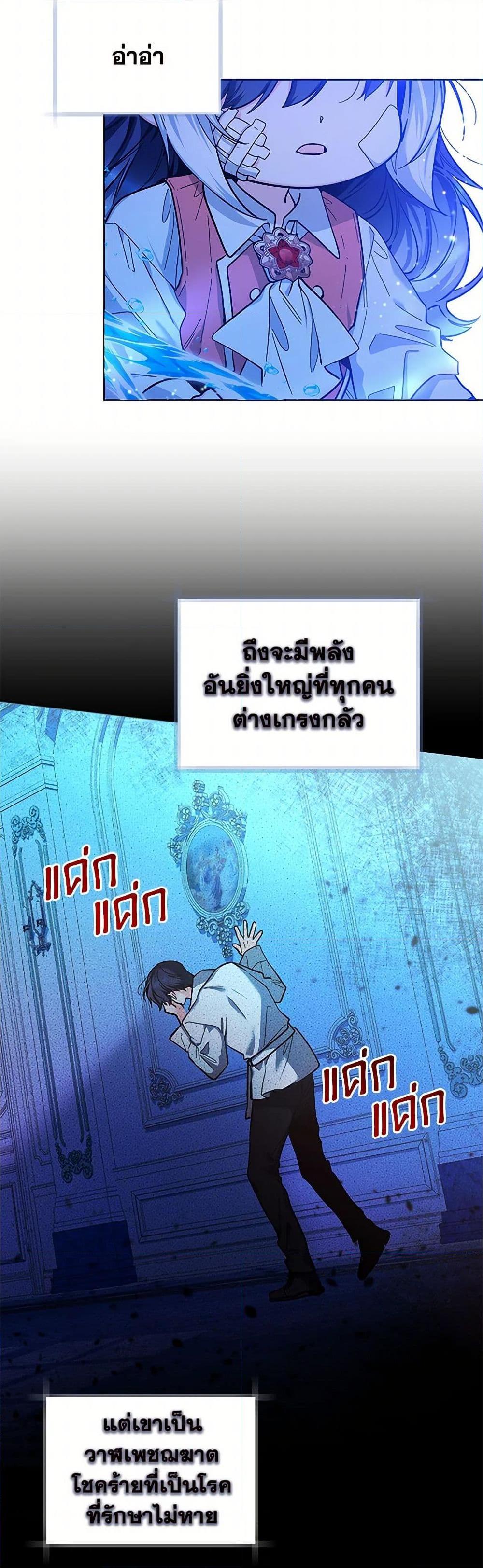 Black Killer Whale Baby สาวน้อยวาฬเพชฌฆาตดำ ตอนที่ 19 หน้า 10