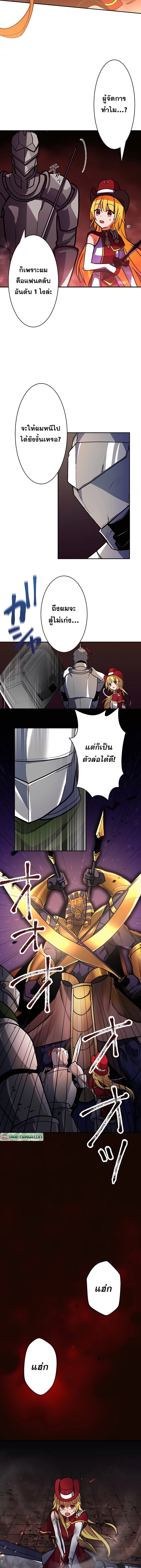 Hidden Class Gravity User เป้าหมายครั้งที่ 2 ต้องเป็นสุดยอดผู้แข็งแกร่งด้วยคลาสลับ ตอนที่ 19 หน้า 10