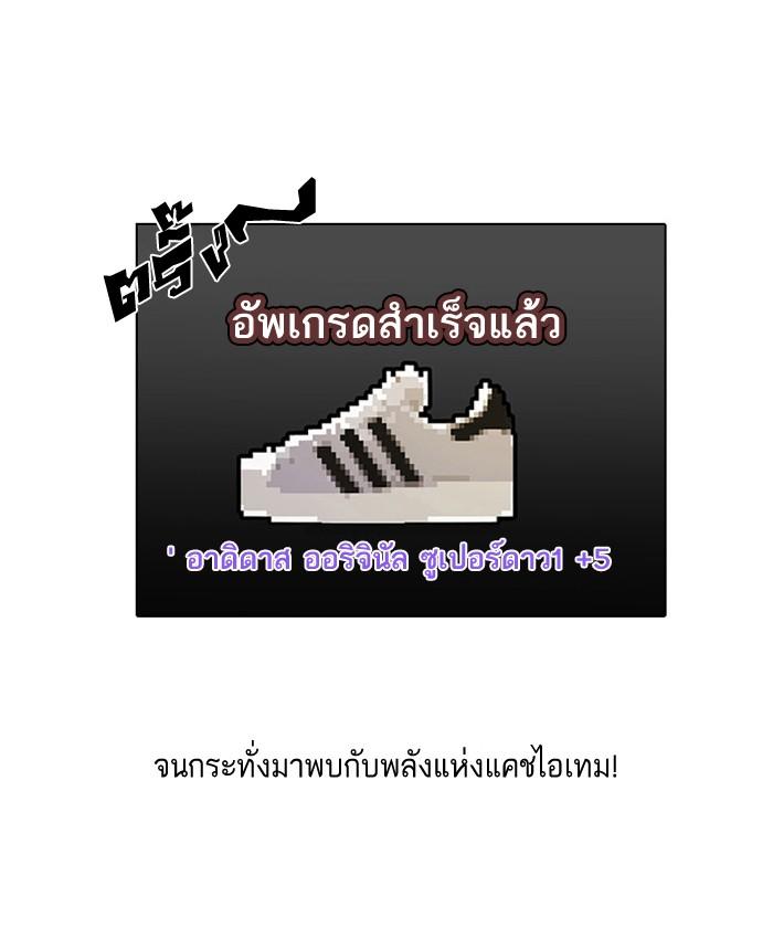 Lookism ตอนที่ 19 10