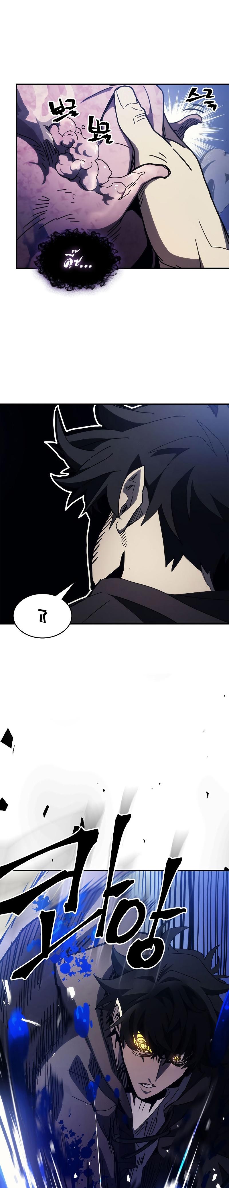 Mr Devourer Please Act Like a Final Boss ทำตัวให้สมกับเป็นมอนสเตอร์บอสหน่อยสิ คุณสวอลโลว์! ตอนที่ 19 หน้า 10