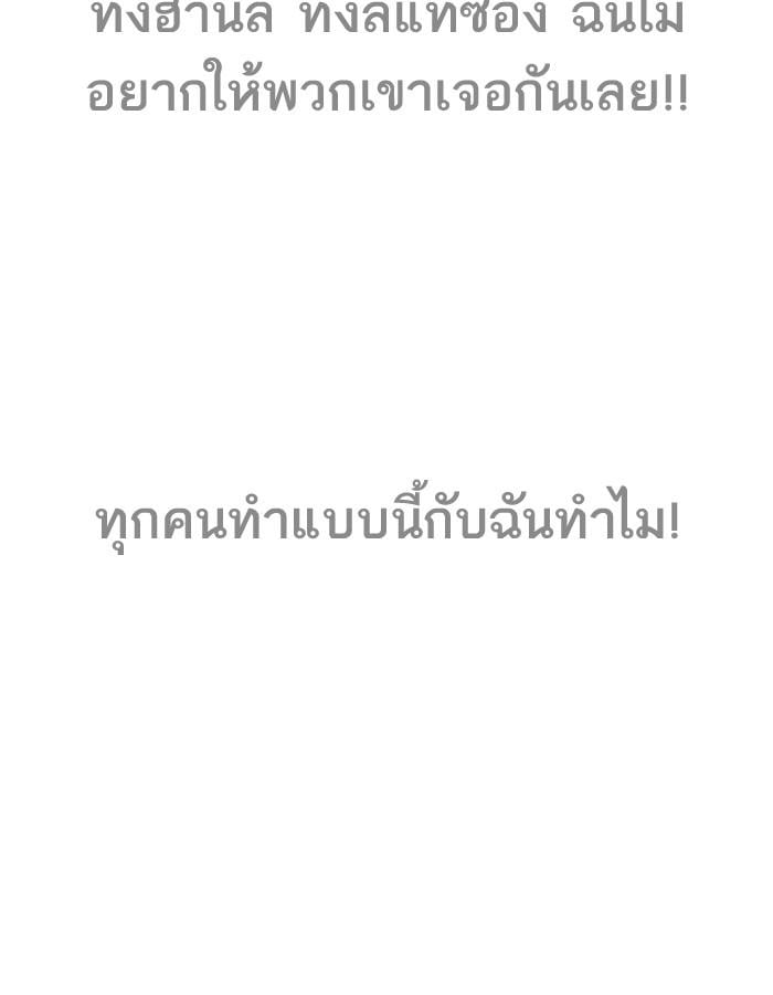 Lookism ตอนที่ 191 หน้า 8