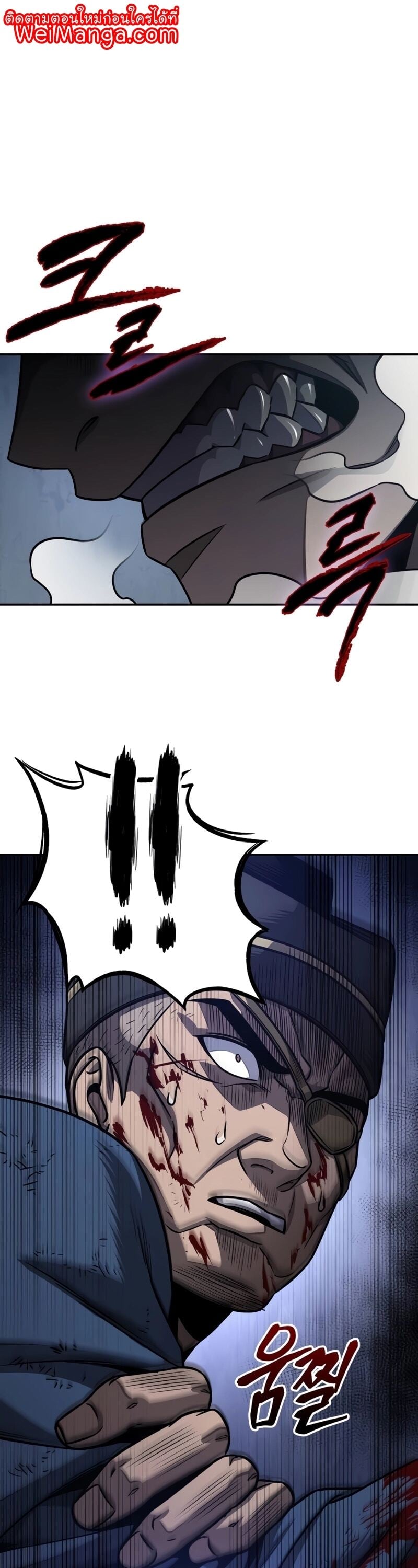 Nano Machine นาโนมาชิน ตอนที่ 191 หน้า 1