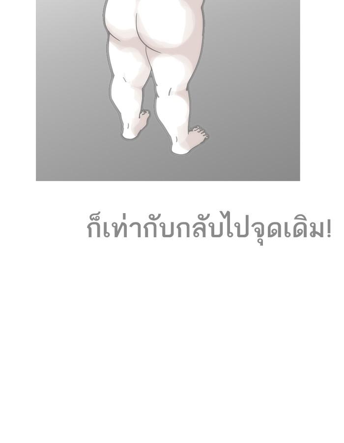 Lookism ตอนที่ 191 หน้า 11