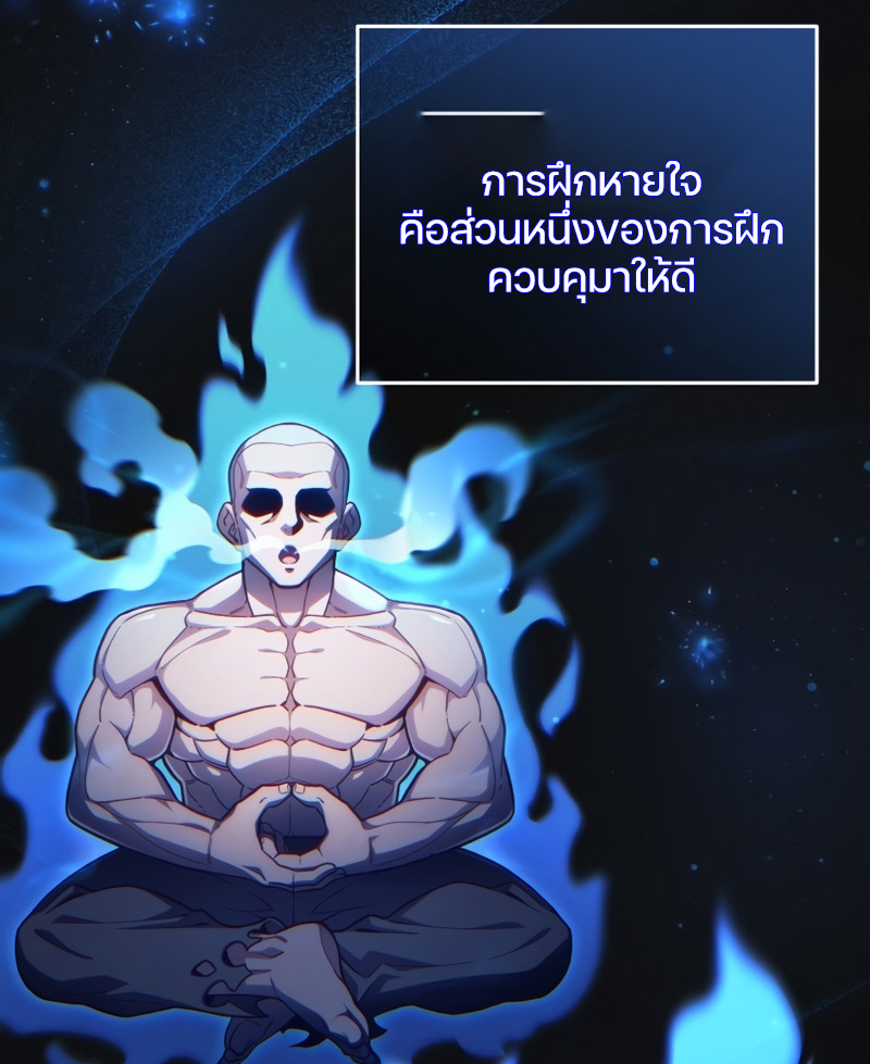 Damn Reincarnation ชีวิตใหม่ของนักรบผู้เสียสละ ตอนที่ 19 หน้า 72