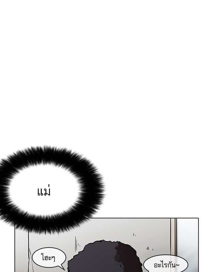 Lookism ตอนที่ 191 หน้า 21