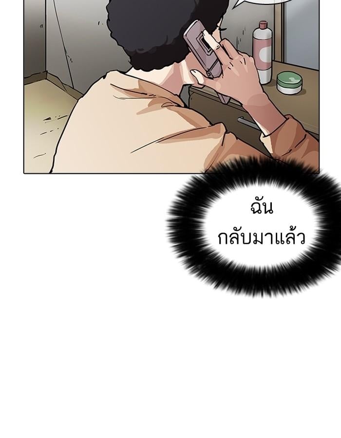 Lookism ตอนที่ 191 หน้า 22