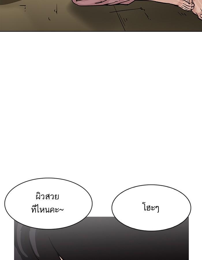 Lookism ตอนที่ 191 หน้า 27