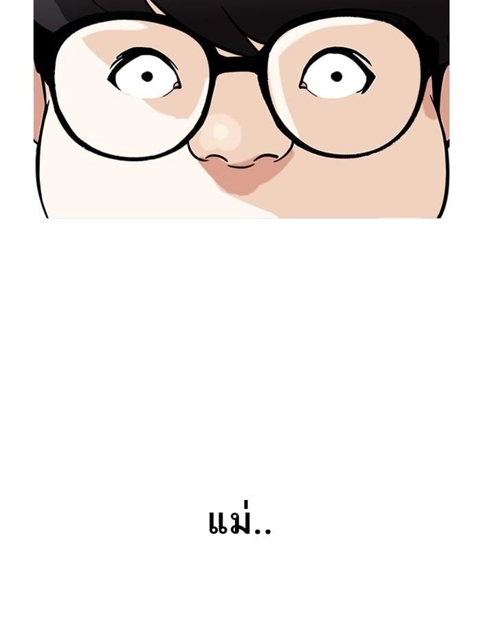 Lookism ตอนที่ 191 หน้า 28
