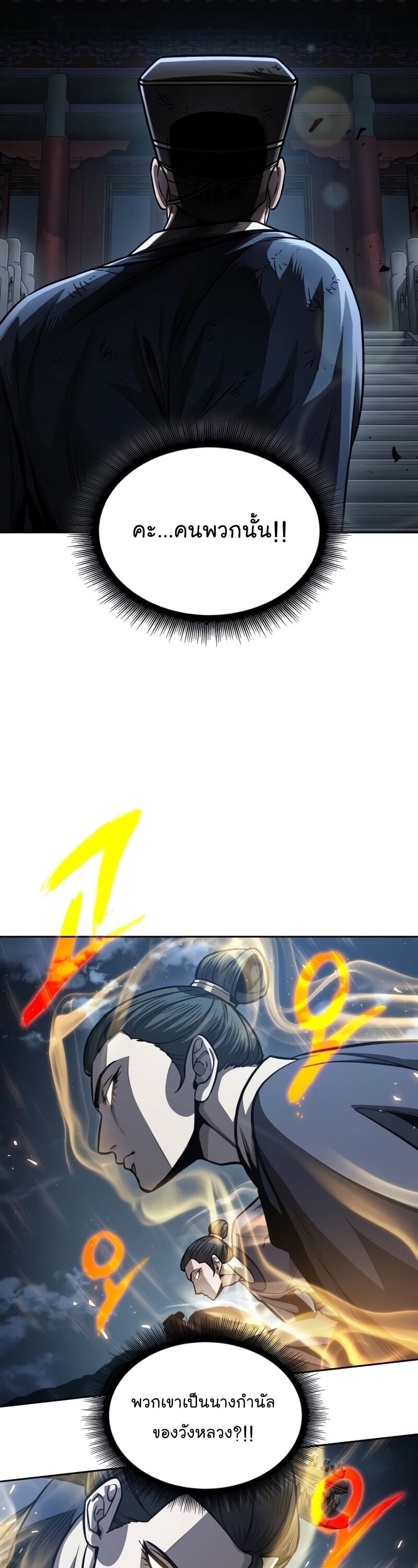 Nano Machine นาโนมาชิน ตอนที่ 191 หน้า 3