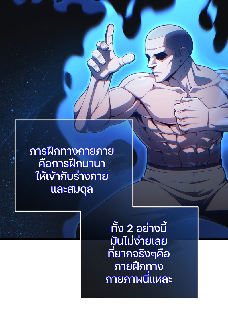 Damn Reincarnation ชีวิตใหม่ของนักรบผู้เสียสละ ตอนที่ 19 หน้า 73