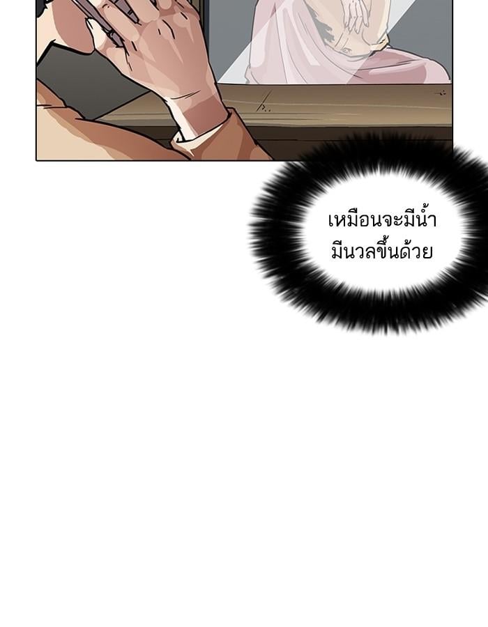 Lookism ตอนที่ 191 หน้า 31