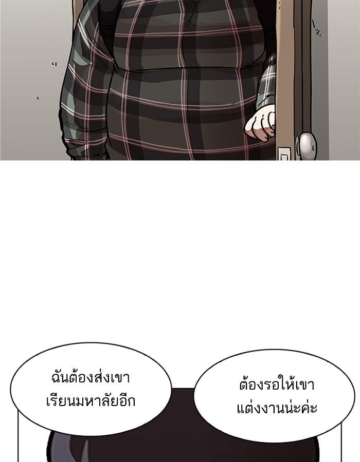 Lookism ตอนที่ 191 หน้า 34