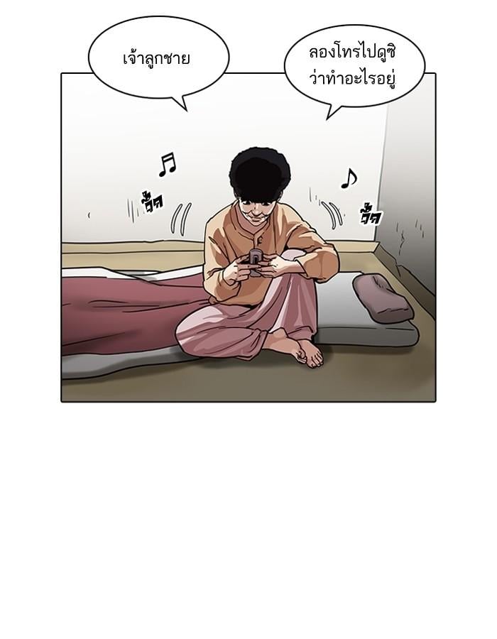Lookism ตอนที่ 191 หน้า 37