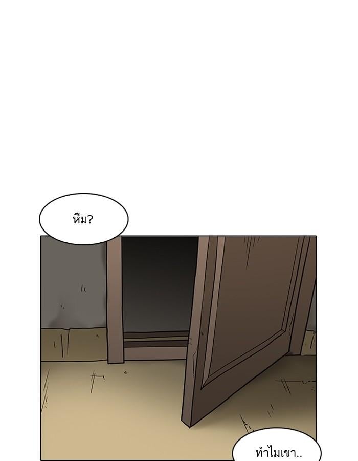 Lookism ตอนที่ 191 หน้า 39